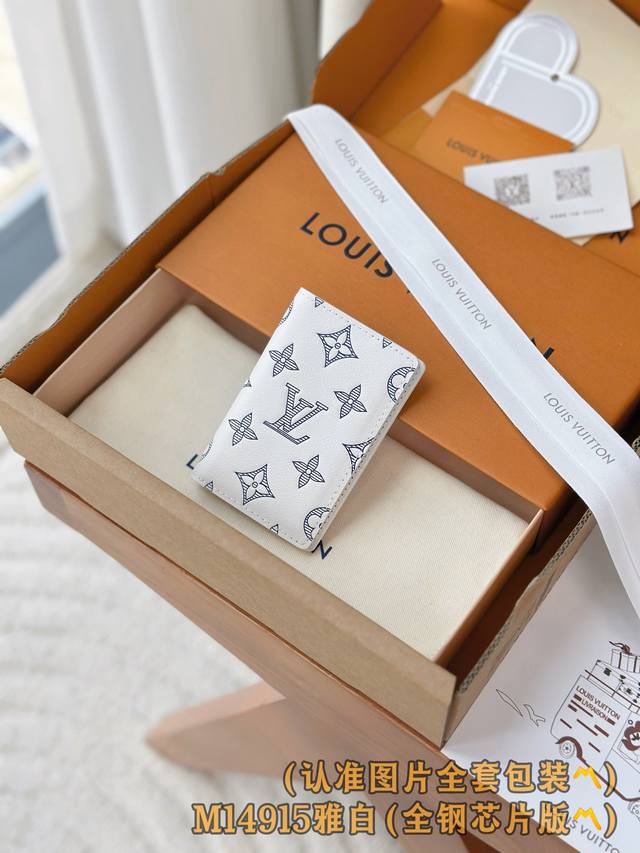 出厂价P M14915 雅白 A级全钢版 个性化定制！口袋钱夹！本款口袋钱夹取材柔软 Monogram Shadow 牛皮革，以 Monogram 压纹和牛皮革