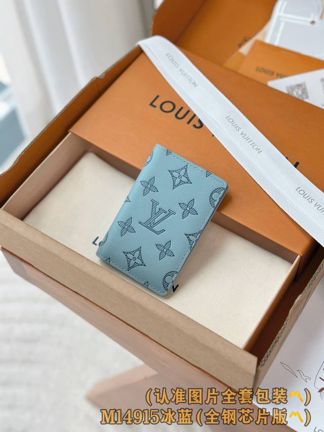 出厂价P M14915 冰蓝 A级全钢版 个性化定制！口袋钱夹！本款口袋钱夹取材柔软 Monogram Shadow 牛皮革，以 Monogram 压纹和牛皮革