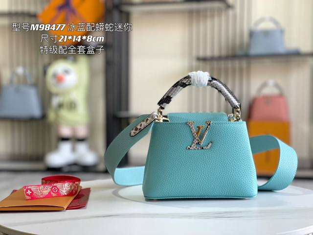 特级配全套包装 特级精品原厂皮M98477 M55921冰蓝配水蛇金扣 首款由全粒纹Taurillon小牛皮裁制而成的Capucines迷你手袋 顶部手柄、配有