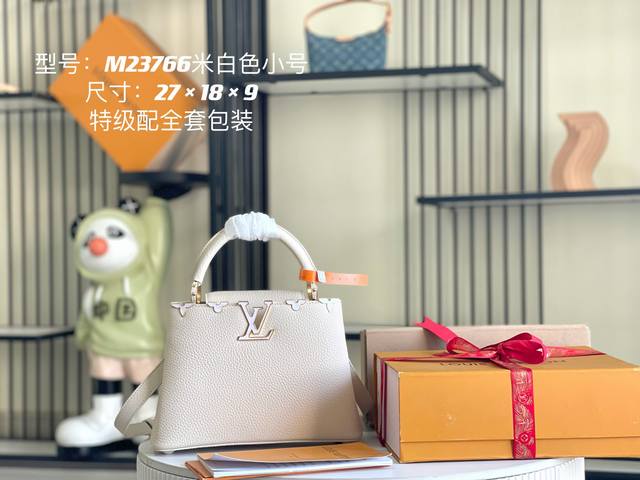 163 芯片 特级配全套包装 变码芯片 特级精品原厂皮M23766 M23331珍珠白贝壳 Capucines 小号手袋,本款Capucines Flower 163 芯片 特级配全套包装 变码芯片 特级精品原厂皮M23766 M23331珍珠白贝壳 Capucines 小号手袋,本款Capucines Flower