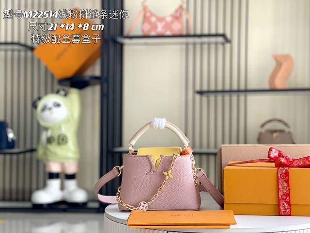 特级配全套包装 特级精品原厂皮M22514M20845西柚粉色花卉三拼 本款 Capucines 迷你手袋展现柔婉之美：Taurillon 皮革包身搭配浅色翻盖