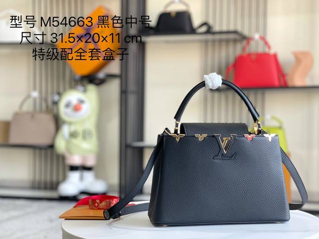 特级配全套包装 芯片版本 特级精品原厂皮 M54663黑色中号金扣 Capucines 中号手袋 本季讲述全新的Capucines故事。精致的金属色Monogr