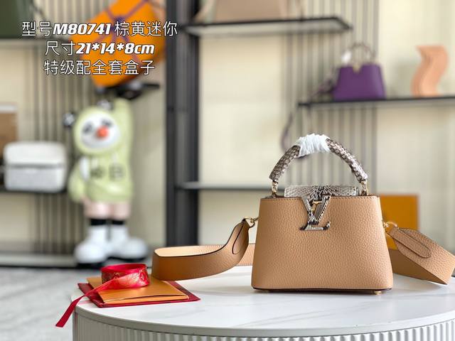 特级配全套包装 特级精品原厂皮M80741N80931棕黄迷你配蟒蛇金扣 Capucines Bb手袋 法国进口小牛皮,闪亮的金属饰件,特有的Capucines