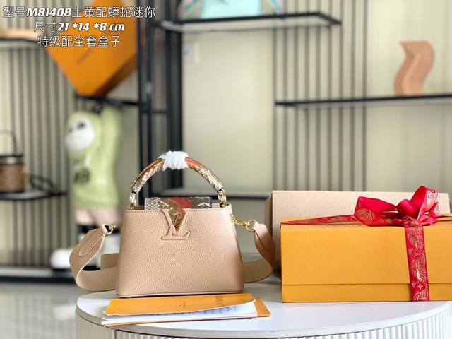 特级配全套包装 特级精品原厂皮M81408M81410米黄色配蟒蛇金扣 Capucines Bb手袋 法国进口小牛皮,闪亮的金属饰件,特有的Capucines搭