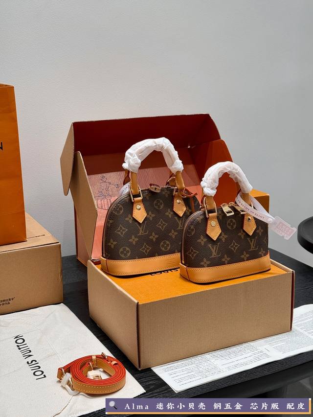 无底钉款 全套礼盒升级版 钢五金 Lv Nano Alma 小贝壳手提包经典永存的Lv贝壳包，一直受姐妹们喜爱，Mini款的贝壳包，真的很可爱~贝壳包包型优雅流