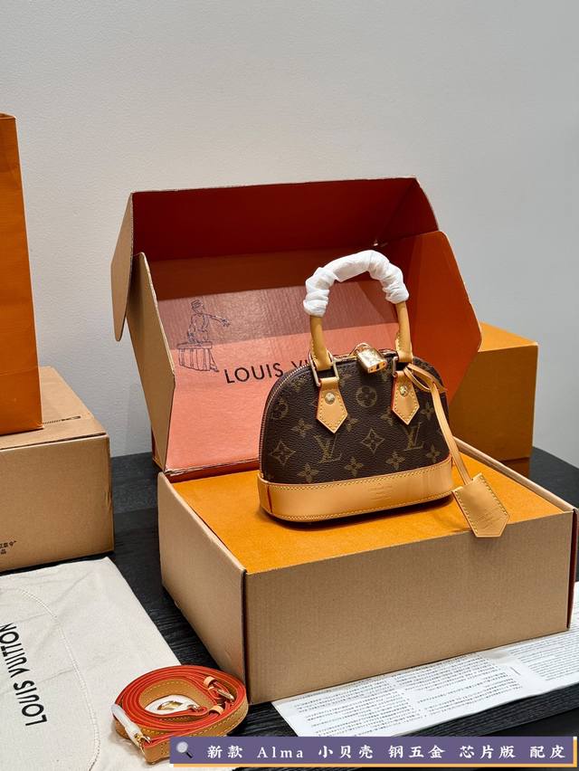 新-底钉款 全套礼盒升级版 钢五金 带芯片Lv Nano Alma 小贝壳手提包经典永存的Lv贝壳包，一直受姐妹们喜爱，Mini款的贝壳包，真的很可爱~贝壳包包
