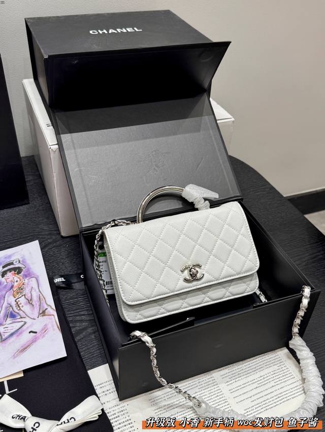 全套包装升级版!香奈儿 Chanel新款 金属手柄 鱼子酱皮银扣链条Woc发财包可手提不愧是高级手工坊系列整体包包质感很棒!等不到经典款的可以考虑这只哦尺寸:1 全套包装升级版!香奈儿 Chanel新款 金属手柄 鱼子酱皮银扣链条Woc发财包可手提不愧是高级手工坊系列整体包包质感很棒!等不到经典款的可以考虑这只哦尺寸:1