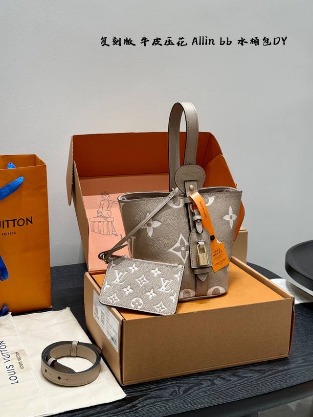 全套礼盒复刻版 头层牛皮 全钢五金！Lv All In Bb 牛皮压花水桶包 腋下包Allinbb好好看上身炒鸡美很夏天三种背法 其实延长带单肩也阔以真的超级有