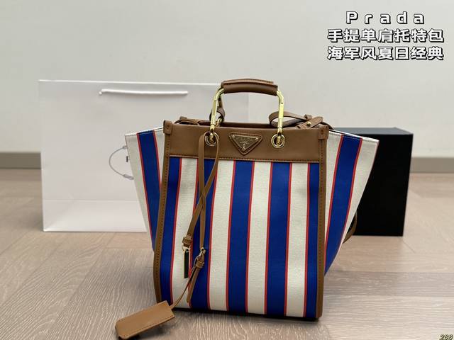 配盒普拉达 手提单肩托特包 Prada条纹与帆白的经典交响，经典的海军风元素永不过时经典箱型包型，直线的利落感，配有斜肩带为春夏出游减轻负担 尺寸23 27