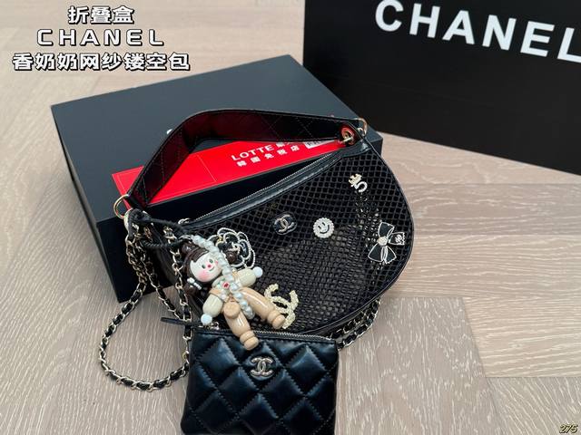 折叠盒香奈儿Chanel香奶奶网纱镂空包新款菱格包手提包无与伦比的高级质感美貌与实力并存尺寸22 15