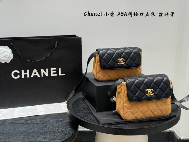 礼盒包装尺寸19*16 竖版 20*12 横版 香奈儿Chanel 25A口盖包羊皮拼麂皮复古方胖子这只25A高级手工坊双拼，复古拼黑色的纵向撞色设计，像被月光