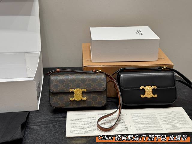 配折叠盒赛琳Celine 凯旋门腋下包皮肩带Celine 还是有点东西！这么搭一下就高级啦今天背的Celine 老花凯旋门腋下包 Yyds！皮肩带款，比链条款更