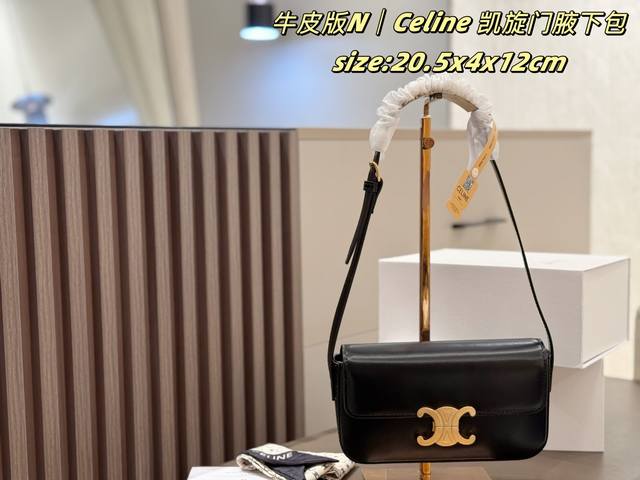 牙签纹牛皮 配丝巾 折叠盒 Cellne 腋下包 它是真真真的香，这只属于是看上去小身板，其实容量很日常必备的一些东西，基本都可以放下得再说说他有多百搭正装，休