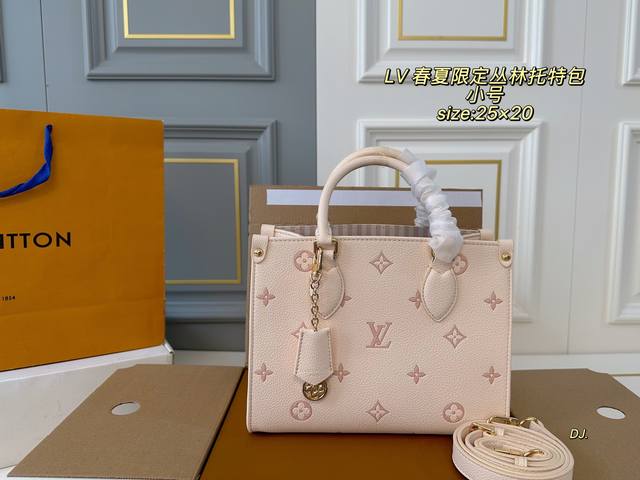 小号 折叠盒飞机盒 Size：25×20Lv路易威登 春夏限定丛林Onthego Tote购物袋最新配色，容量超级双面设计，可单肩可手提～特别的轻便耐用，不易变