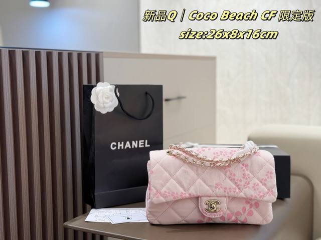 限定版 双盒包装Chanel Coco Beach Cf 限定版限量系列：真的每只都像艺术品，冷门中的高分玩家。Cf翻盖设计+亮片工艺，即保留了香奈儿的经典结构