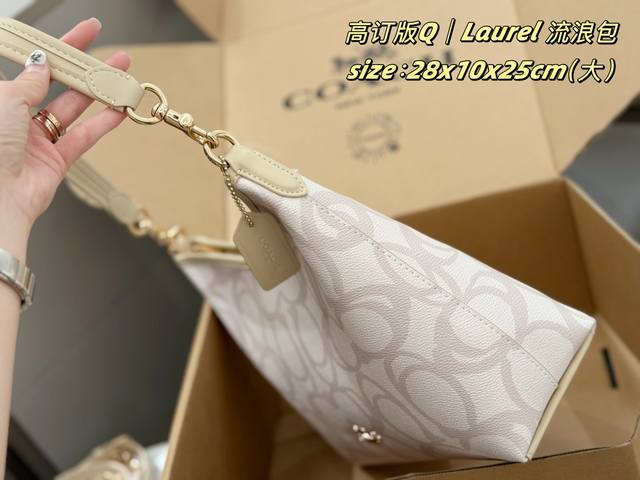 大号 新增象牙白 飞机盒Coach Laurel 流浪包新品好好看呀 Coach 新款Laurel流浪包真的绝美 随性慵懒轻松拿捏一长一短两条肩带单肩斜挎手提腋