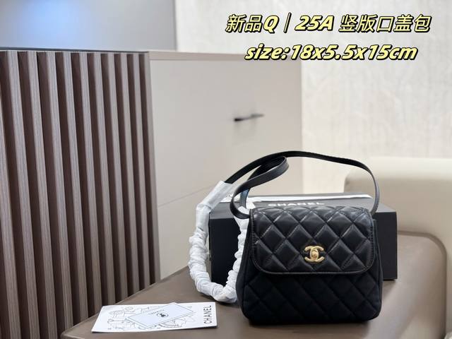 双盒包装Chanel 25A 竖版口袋包经典的菱格纹，搭配质感爆棚，摸上去的瞬间，仿佛能触碰到巴黎时尚圈的脉搏。不管是出席晚宴时的华丽礼服，还是日常出街的简约穿