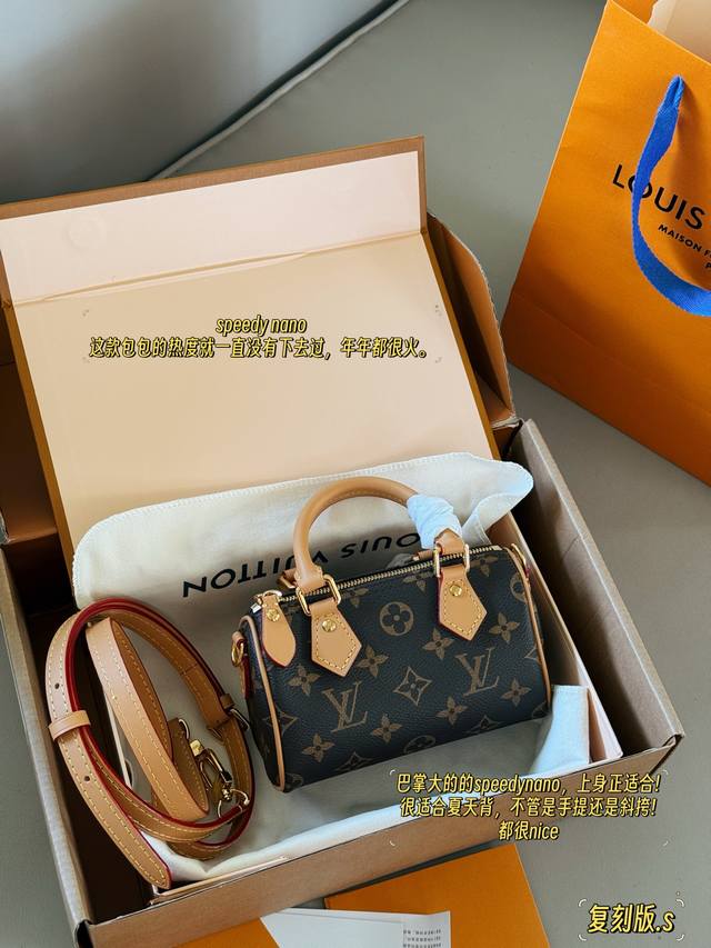 配盒 丝巾 飞机盒Size：16*10Cm巴掌大的的L家 Speedynano，上身正适合很适合夏天背，不管是手提还是斜挎都很Nice！Nano真的好可爱可以装