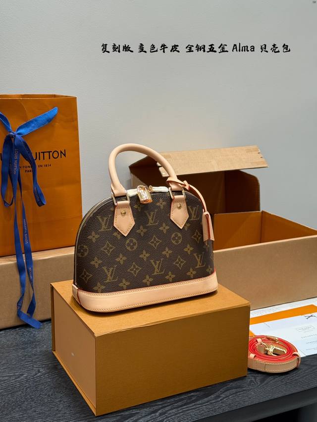 全套礼盒复刻版 全钢钢五金！变色皮！Lv Alma 老花贝壳手提包尺寸：25*20Cm