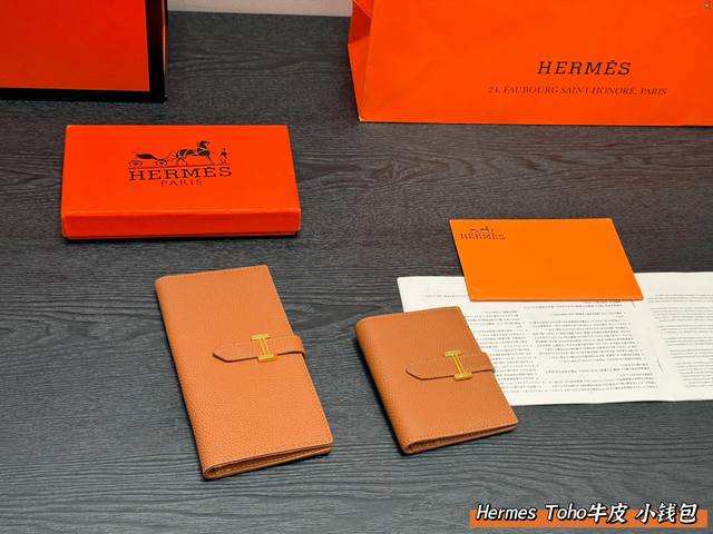 礼盒包装进口牛皮荔枝纹Togo皮爱马仕Hermes最新款长款钱包卡包 手感无敌哦～尺寸：长款20*10Cm 短款12*8Cm