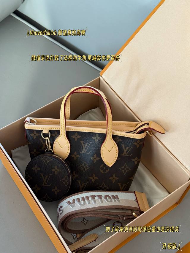 配盒 Size：上宽25.底宽18*高14L家 Neverfullbb 配置可拆卸宽肩带+零钱包新款Bb永远为Neverfull心动Lvneverfull高级感