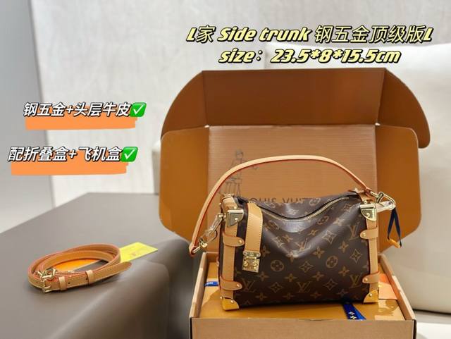 大号 升级版 钢五金配折叠礼盒+飞机盒Lv全新秀款 Side Trunk这一季的重磅新款 谷爱凌秀场同款！实物真的超有质感~软盒子的设计不会过于死板谷爱凌1Oo