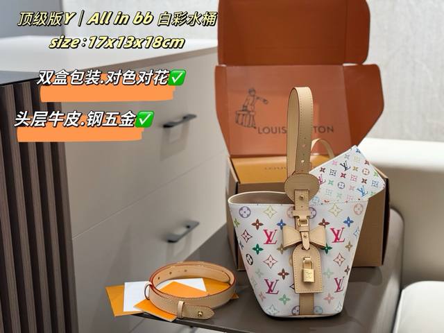 钢五金 顶级版对色对花 对版做法村上隆联名 双盒包装2025最值得入的包Lv All In Bball In Bb 一包多背而且风格也很不一样感觉秋冬比较适合斜 钢五金 顶级版对色对花 对版做法村上隆联名 双盒包装2025最值得入的包Lv All In Bball In Bb 一包多背而且风格也很不一样感觉秋冬比较适合斜