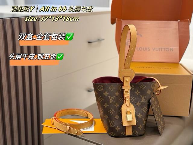 顶级版 变码芯片钢五金 牛皮 双盒包装2025最值得入的包Lv All In Bball In Bb 一包多背而且风格也很不一样感觉秋冬比较适合斜挎春夏可以单拎