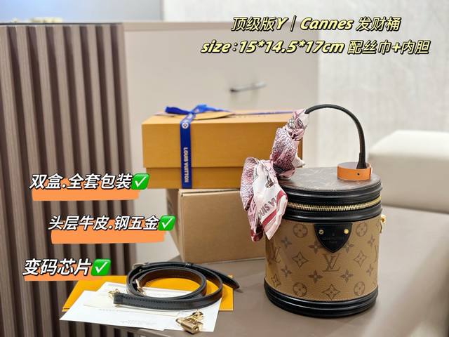 顶级版头层牛皮+全钢五金 变码芯片Lv Cannes 发财桶Lv 发财第一步 拥有发财桶 爆款很难定