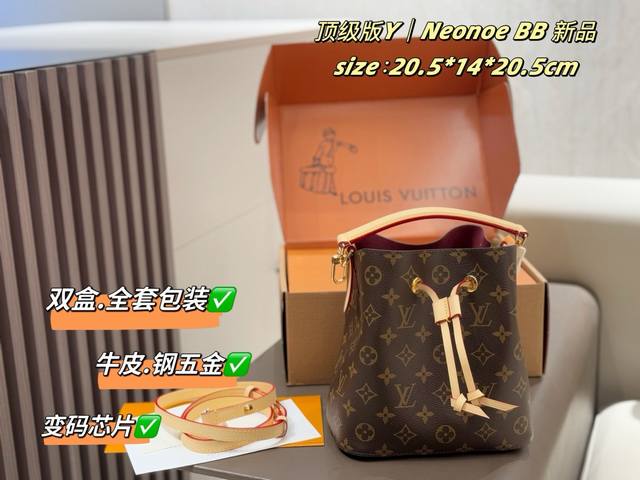 牛皮 钢五金顶级版 变码芯片配折叠礼盒+飞机盒 变色皮最新款L家 Neonoe Bb太好看了实物更好看 老花水桶Bb包完美解決了大水桶的Size问题又比之前的N