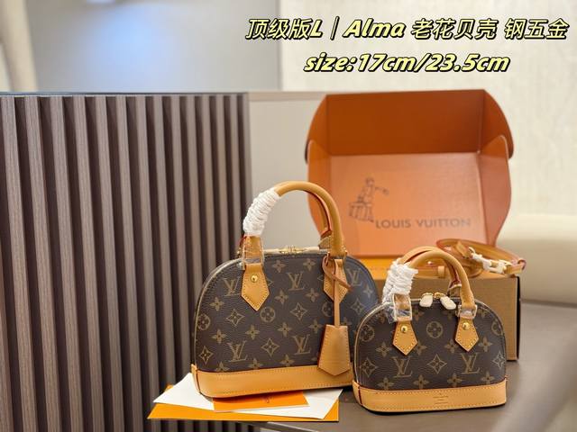 钢五金 顶级版双盒包装 牛皮Lv Alma 老花贝壳 钢五金“路易威登经典老花满印可拆卸肩带 涂层帆布拼牛皮饰边 植鞣皮处理 增加复古感且不容易变脏”1搭配性高