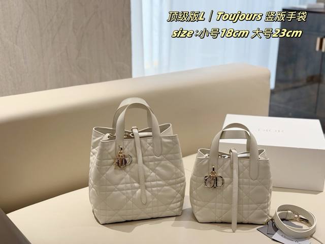 配盒Dior Toujours 竖版手袋D家 超火的Toujours 购物袋个人觉得 包型真的很耐看！又休闲 又优雅！现在它很火哦！配零钱包配肩带尺寸：18Cm