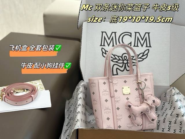 飞机盒 Mcm新款 Hobo牛角太美啦，法式时尚信手拈来Ss24春夏系列Aren Visetos Hobo经典印花延续，复古摩登感立现创新新月包型，搭配一个可拆