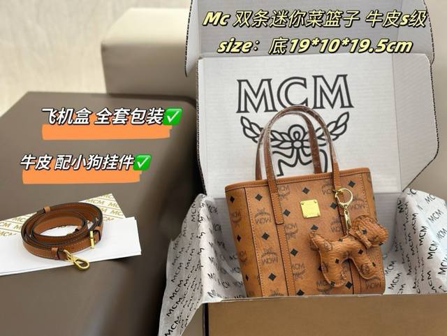 飞机盒 Mcm新款 Hobo牛角太美啦，法式时尚信手拈来Ss24春夏系列Aren Visetos Hobo经典印花延续，复古摩登感立现创新新月包型，搭配一个可拆