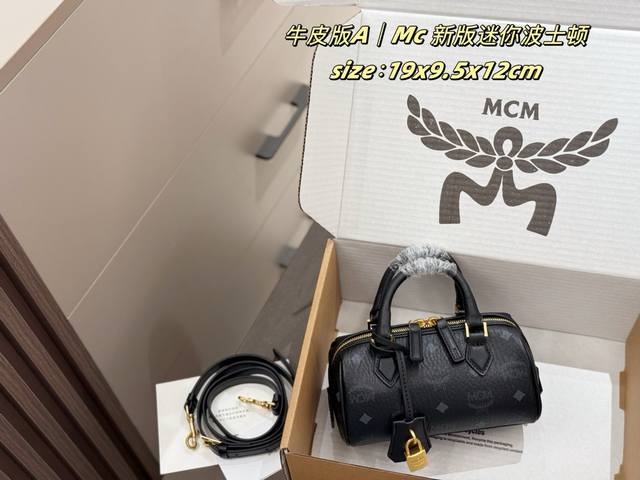 飞机盒Mcm新款锁头波士顿新款波士顿廷续经典款波士顿包型全新升级的材质百搭又耐看新款手柄较粗一些增添了金属锁扣细节配有和一大亮点彰显旅行Dna 复古中又带有优雅