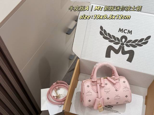 飞机盒Mcm新款锁头波士顿新款波士顿廷续经典款波士顿包型全新升级的材质百搭又耐看新款手柄较粗一些增添了金属锁扣细节配有和一大亮点彰显旅行Dna 复古中又带有优雅