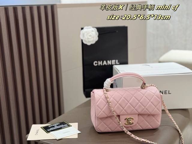 配折叠礼盒+飞机盒 Chanel Mini Cf 经典手柄带手柄的Minicf,新增羊皮面料经典手柄永不过时 灵动又优雅多了个手柄真的觉得完美，除了斜挎和单肩背