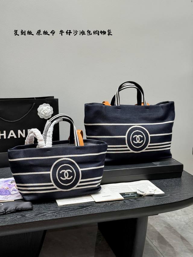 礼盒包装复刻版 原版布香奈儿Chanel新款香奈儿牛仔沙滩包购物袋Chanel腋下托特包Tote每年都会出新的款跟老款不同的Logo装饰更加高端大气容量超级大妈