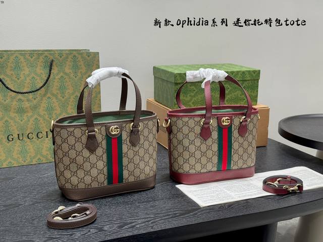 Gucci 托特购物袋 迷你古奇发现一-款可以随便一塞就出门的酷奇Ophidiatote购物袋，一定是最适合洒脱随性的小仙女了，尺寸: 小号21.18Cm