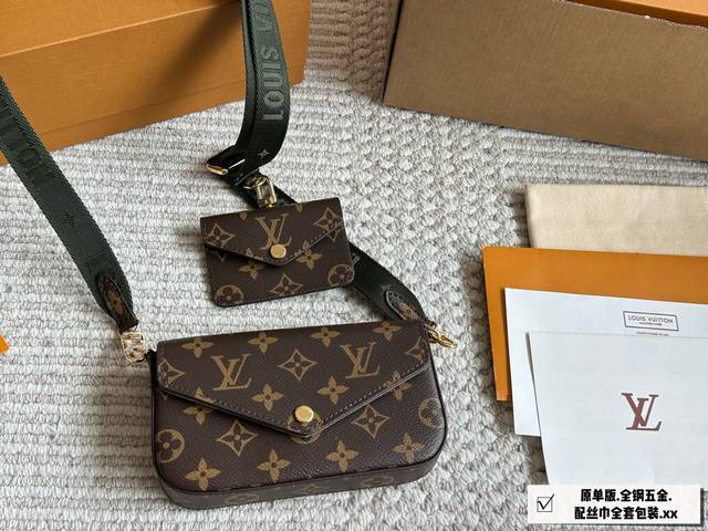 升级版全钢五金顶级原单 带芯片 送专柜丝带Lv 手袋新款老花三合一信封包单肩斜挎三件套二合一 尺寸：17 X 9.6 X 3.5Cm 配全套包装送手提袋