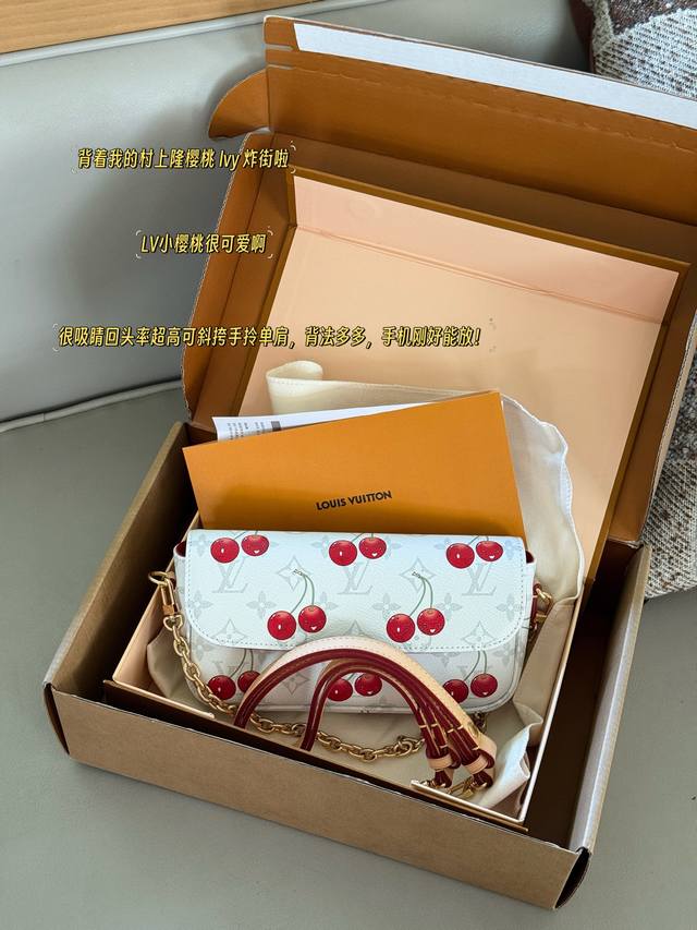 配盒Size：22*12Cm村上隆联名樱桃系列真的是见一个爱一个L家 Ivy小樱桃很可爱啊夏天喜欢花里胡哨的小包，简单的搭配一下变得有趣味了！