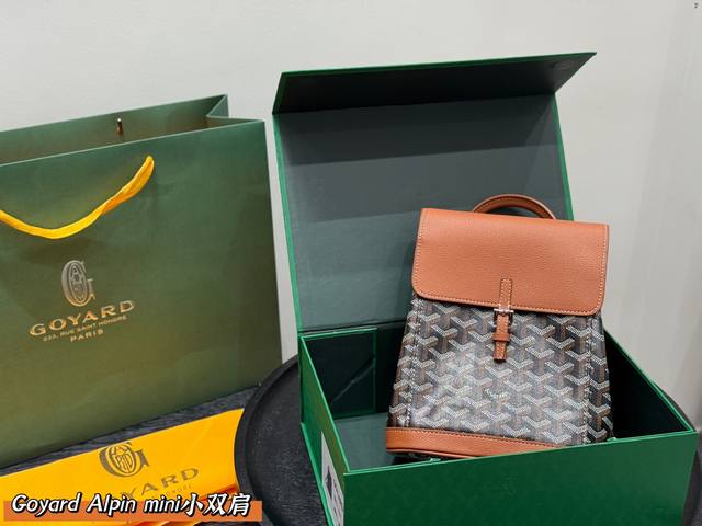 配折叠盒子升级版！背不腻的Alpin Mini Goyard戈雅双肩包自重很轻哦！背法也可以随意切换 Mini Size上身的休闲时髦感我真的怎么背都背不腻尺寸