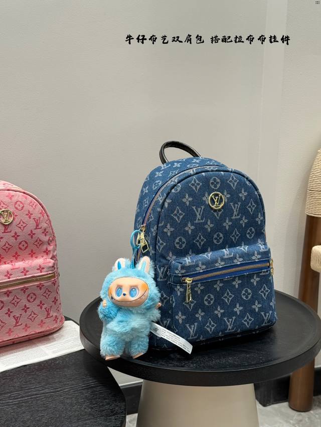 搭配拉布布挂件Lv牛仔 双肩包男女皆可的款式大容量 日常出行任何搭配都可轻松驾驭尺寸：27 32