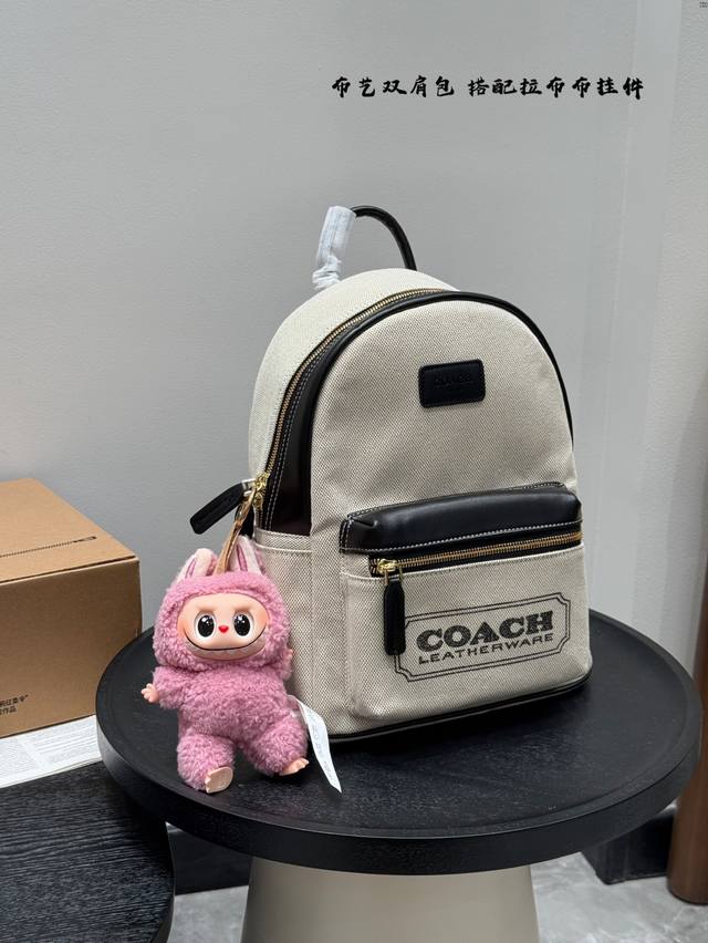 搭配拉布布挂件Coach 蔻驰帆布 双肩包男女皆可的款式大容量 日常出行任何搭配都可轻松驾驭尺寸：27 32