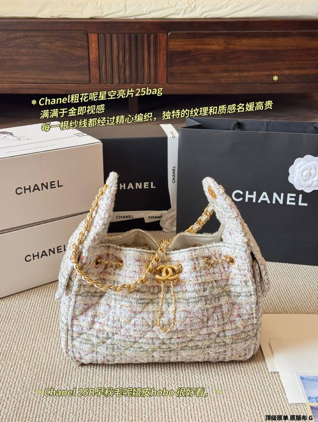 复刻版 原版布 Chanel 25B 毛呢Tweed25Bag香奈儿 Chanel 毛呢刺绣购物袋出货｜超级柔软，亲感特别好！内里采用同质量料！超级好物，等你来