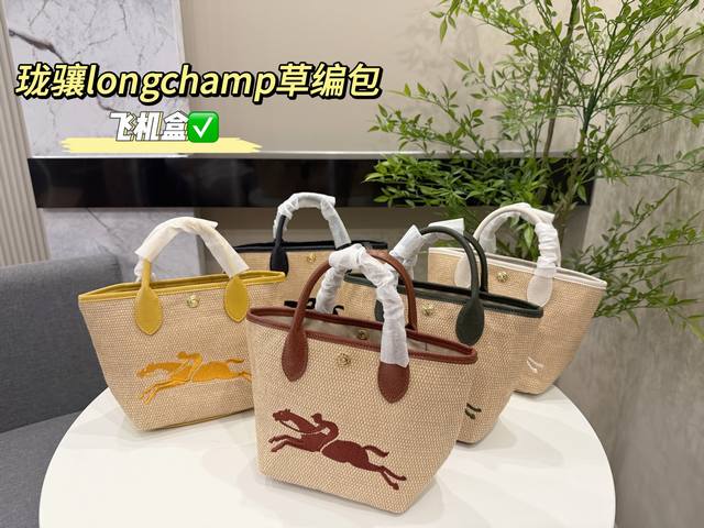 配飞机盒包装 Size：16.17Cm珑骧Longchamp草编包是真想天天背的 Longchamp 珑骧包啊2025年新款编织托特包，容量惊人，夏天的氛围感怎