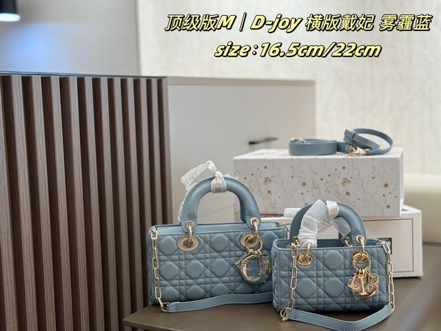 顶级版 配丝巾 双盒 Dior D Joy 横版戴妃 雾霾蓝皮质手感软糯柔软细腻搭配淡金扣 经典百搭可手提 单肩 斜挎 Size:中号：22X6X12Cm 小号
