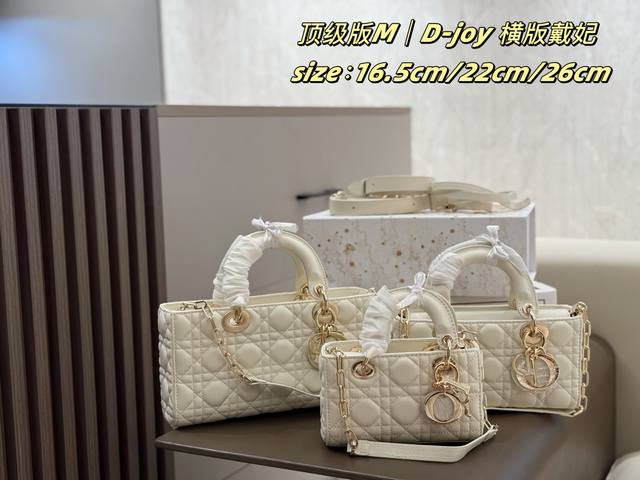 顶级版 配丝巾 双盒 Dior D Joy 横版戴妃 皮质手感软糯柔软细腻搭配淡金扣 经典百搭可手提 单肩 斜挎 Size:大号：26X6.5X13.5Cm 中