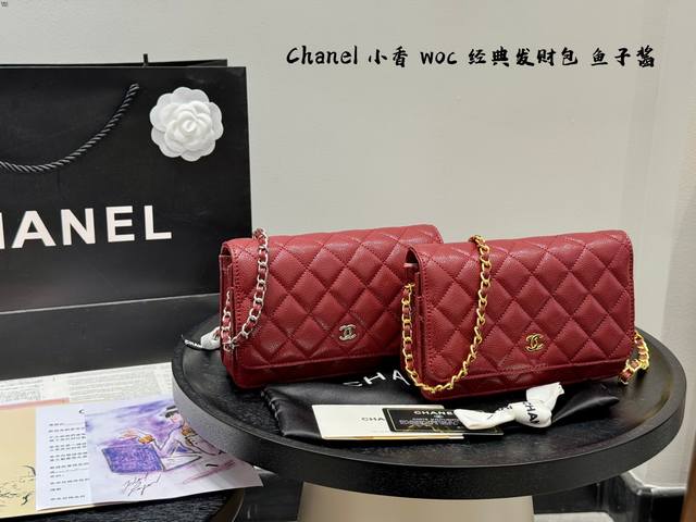 礼盒包装升级版Size:19×12Chanel 香奈儿Woc链条包俗称发财包,鱼子酱材质皮穿链卡位多,有隔层,多种背法~精致小巧,复古感满满 礼盒包装升级版Size:19×12Chanel 香奈儿Woc链条包俗称发财包,鱼子酱材质皮穿链卡位多,有隔层,多种背法~精致小巧,复古感满满