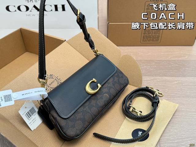 6色 飞机盒蔻驰Coach腋下包配长肩带 单肩斜挎皆可颜色搭配很有复古的感觉高级又不失优雅超有氛围感通勤 休闲 约会通通可搭 尺寸25 12